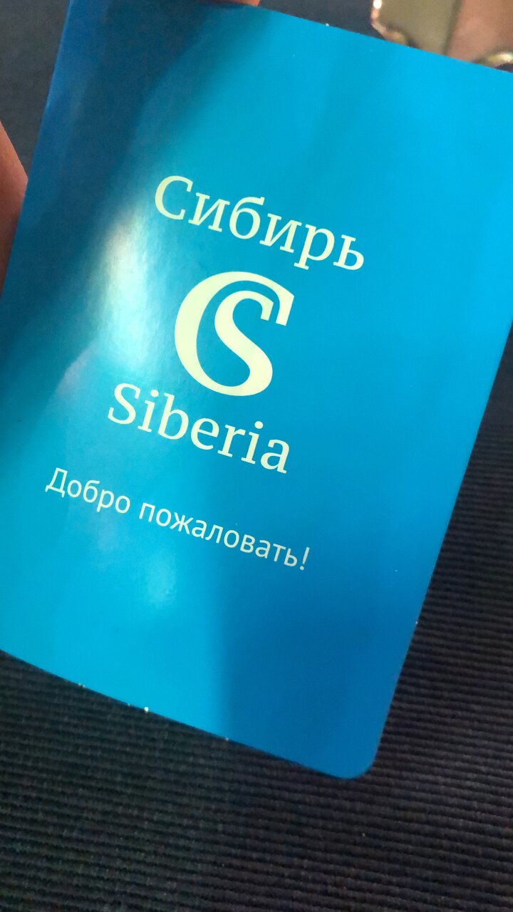 Гостиница Сибирь Барнаул-140