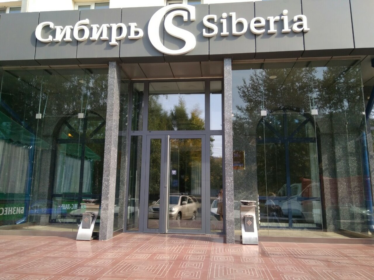 Гостиница Сибирь Барнаул-16