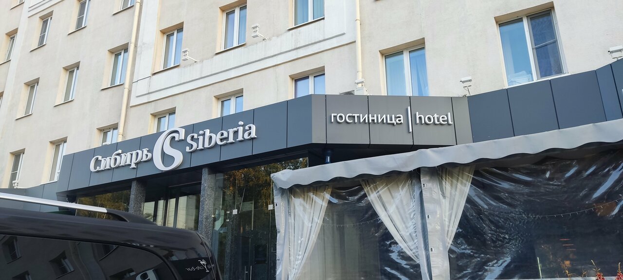 Гостиница Сибирь Барнаул-153