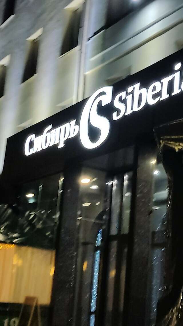 Гостиница Сибирь Барнаул-158